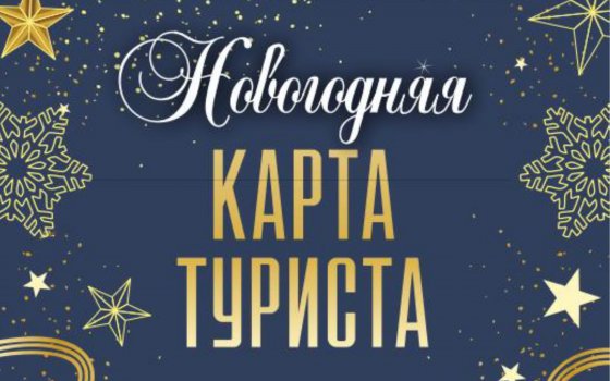 Городская администрация и предприниматели подготовили новогодние сюрпризы