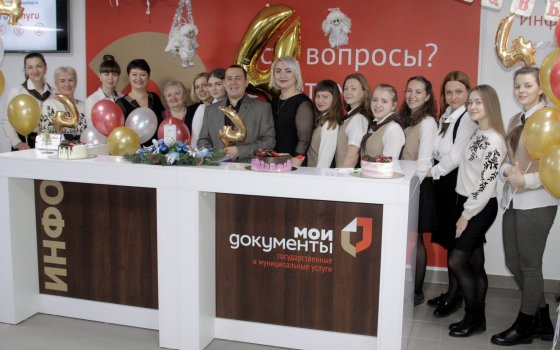 Сегодня МФЦ города Гусева исполнилось 4 года
