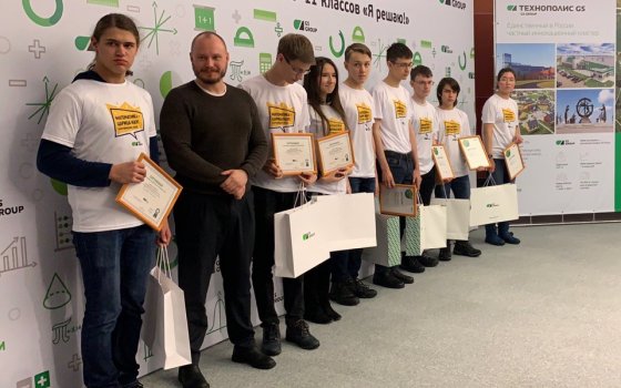 GS Group определил топ-10 юных математиков Евразии