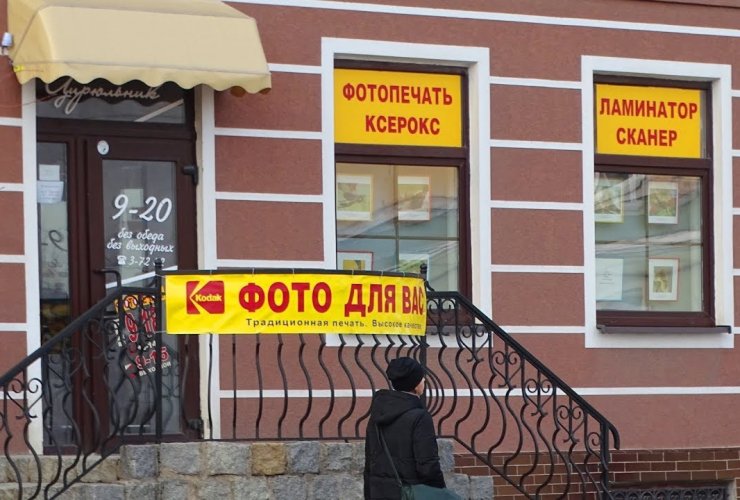 В Гусеве открылся необычный фотосалон
