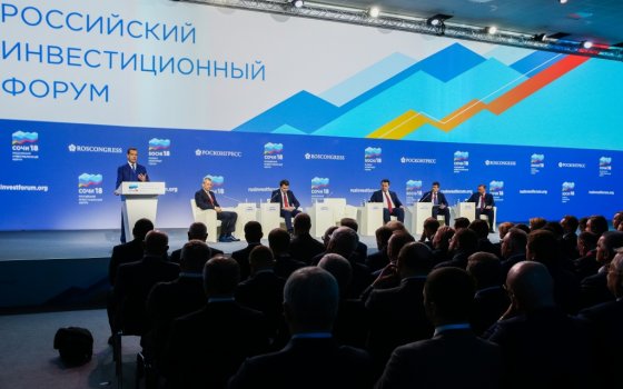 Александр Китаев примет участие в сессии экономического форума, которая пройдет в Сочи 14 февраля