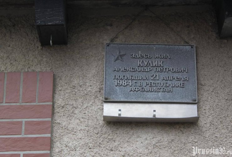 О мемориальной доске на улице Бетховена