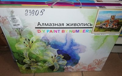 Детские товары