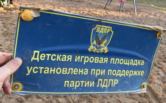 Неизвестные разгромили детскую площадку на улице Молодежной