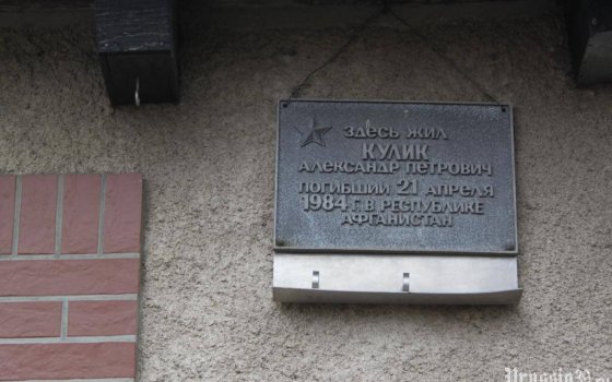 О мемориальной доске на улице Бетховена