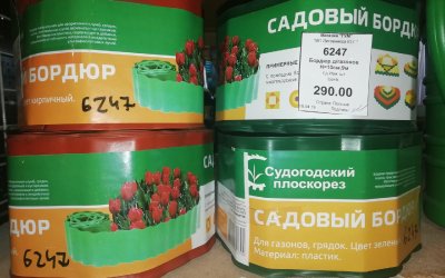 Для дома и дачи