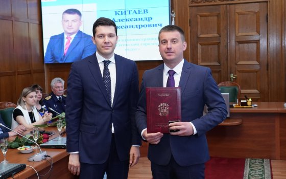 Губернатор вручил награду Александру Китаеву за вклад в развитие местного самоуправления