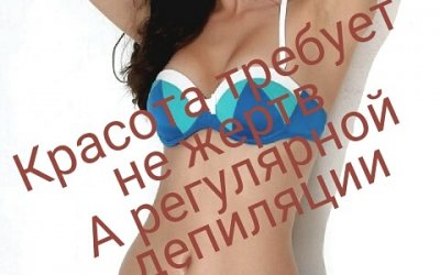 Красота и здоровье