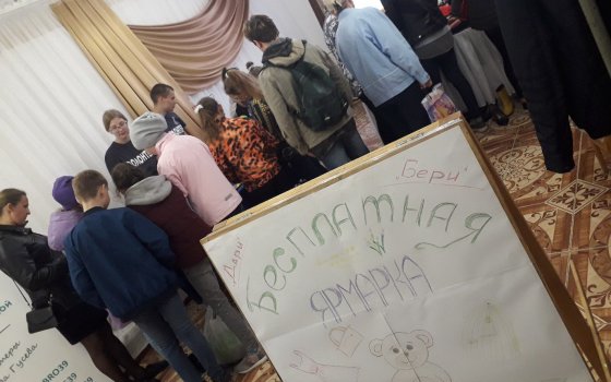 В Гусеве прошла ярмарка без денег