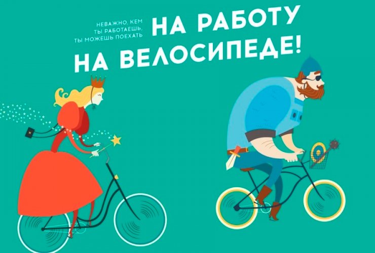 17 мая Гусев присоединится к всероссийской акции «На работу на велосипеде»