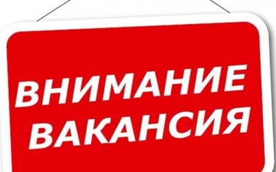 Работа