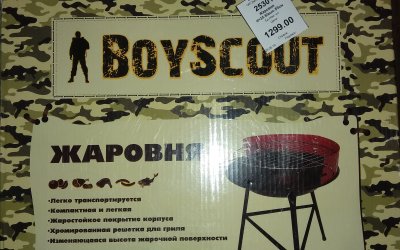 Для дома и дачи