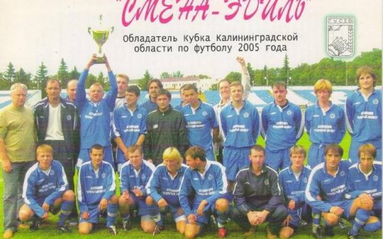 Сергей Чибисов — легенда Гусевского Луча