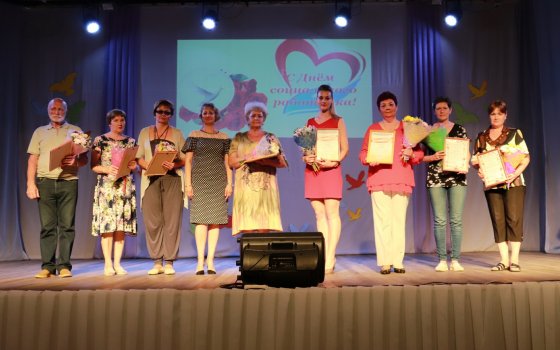 В ГДК прошло торжественное мероприятие, посвященное Дню социального работника