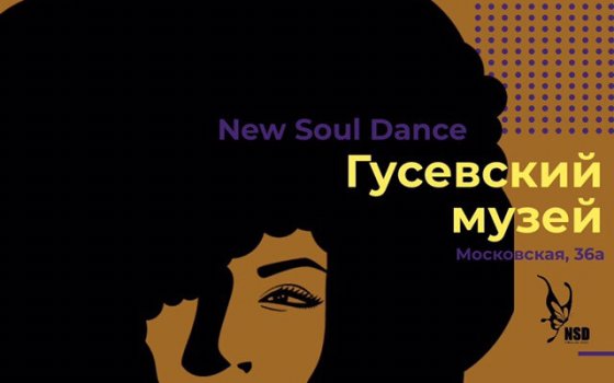 14 июня Гусевский музей приглашает на публичную лекцию об уличных культурах