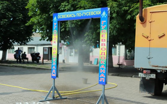 В центре города появилась точка свежести
