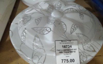 Для дома и дачи
