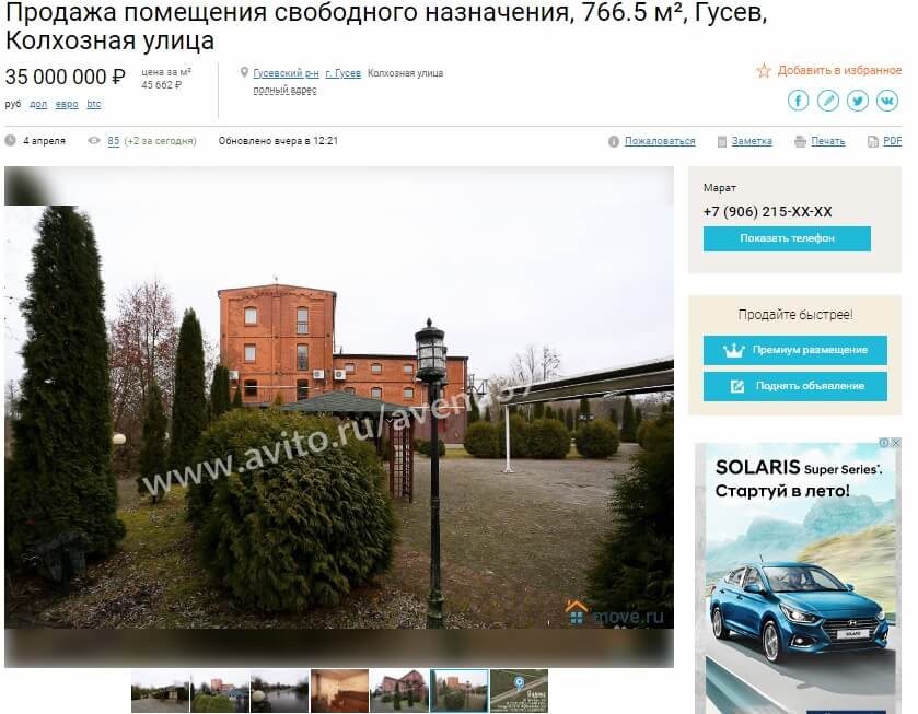 Большая гусевская распродажа