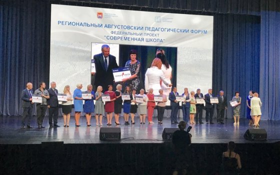Жители Гусева приняли участие в педагогическом форуме в Янтарь-Холле