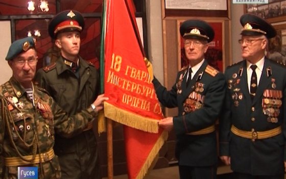 В Гусеве отметили юбилей 18-й гвардейской мотострелковой дивизии