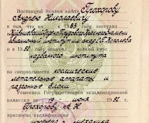 Работа
