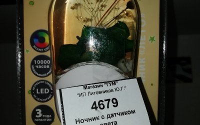 Для дома и дачи