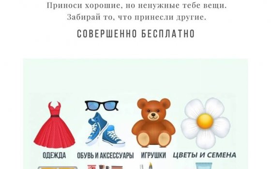 7 декабря в городском ДК пройдёт FRЕЕмаркет-ярмарка