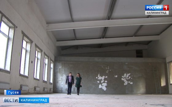 В Гусеве создают образовательный технохаб