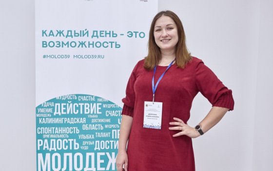Работница ГДК стала лучшим специалистом сферы государственной молодежной политики в регионе
