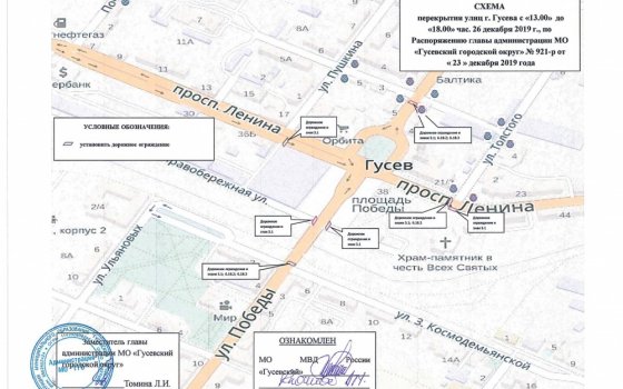 Сегодня с 13:00 до 18:00 перекроют движение через центральную площадь