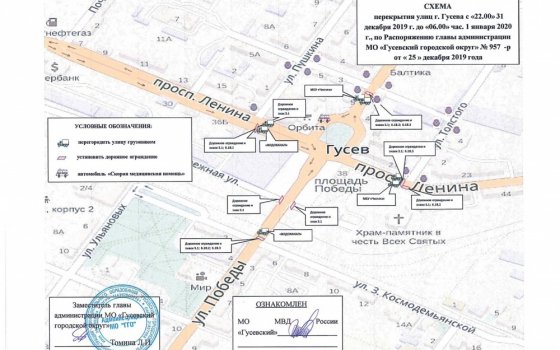 В новогоднюю ночь на городской площади будет закрыто автомобильное движение