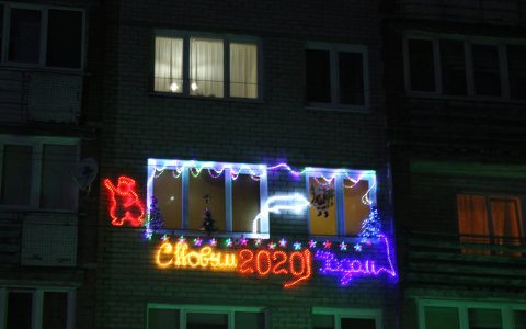 Новый год