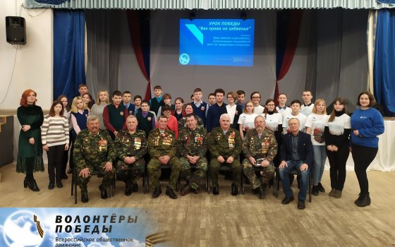 Волонтеры Победы города Гусева провели Урок Победы «Без права на забвенье»