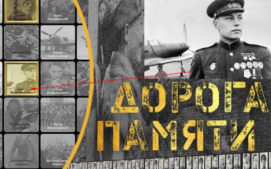 В рамках проекта «Дорога Памяти» каждый желающий может увековечить память о ветеранах