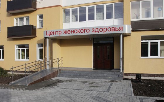29 февраля в рамках «Дня женского здоровья» городская больница приглашает женщин на обследование