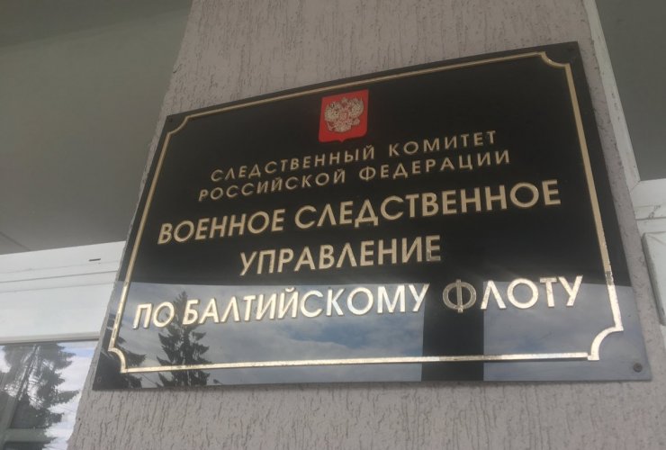 19 марта руководитель ВСУ СК России по БФ проведёт в Гусеве приём граждан