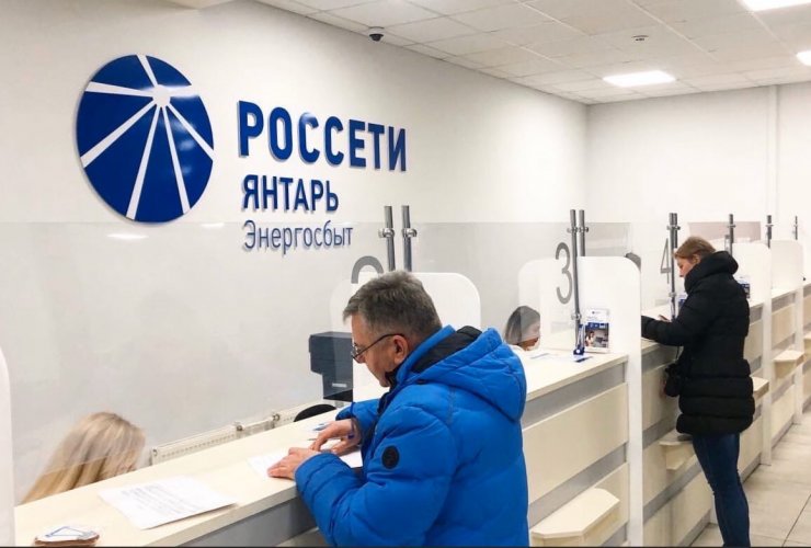 «Янтарьэнергосбыт» временно приостановил обслуживание клиентов в Гусеве через офис