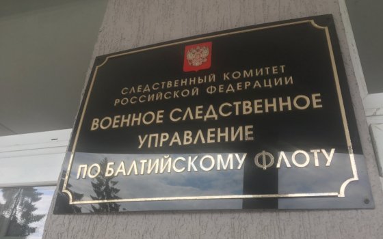 19 марта руководитель ВСУ СК России по БФ проведёт в Гусеве приём граждан