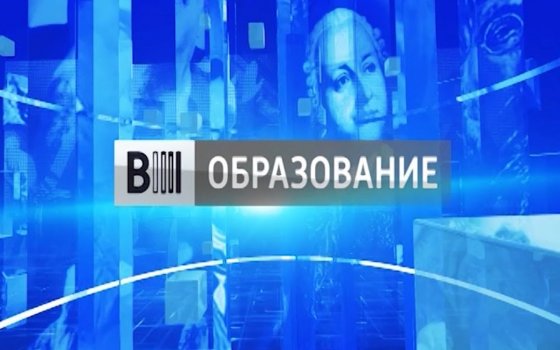 Съёмочная группа программы «Вести.Образование» побывала на востоке области