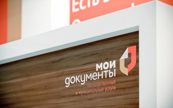 В МФЦ Гусева приём граждан будет осуществляться по предварительной записи