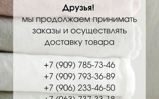 Сеть магазинов «ИнтерДизайн» доставит необходимые товары на дом