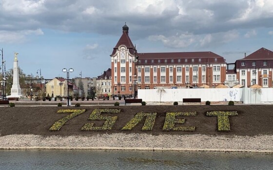 Город Гусев преображается к майским праздникам