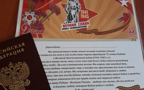 Рождённые в мае малыши получают особое свидетельство о рождении