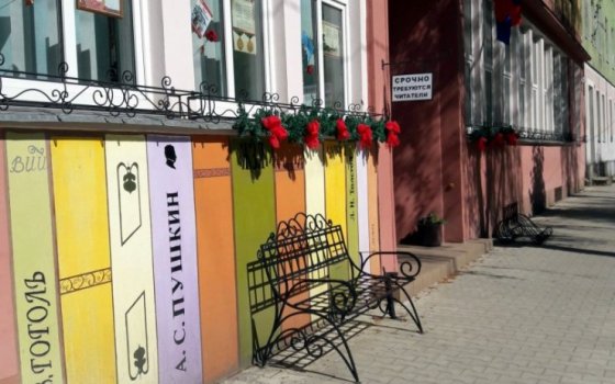 Городская библиотека проводит онлайн-викторину «Счастье там, где верность и любовь»