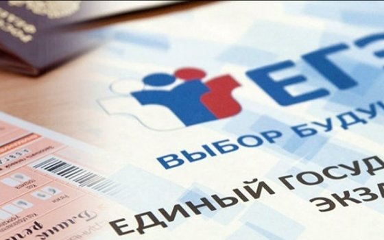 Сегодня выпускники сдавали ЕГЭ по физике и истории