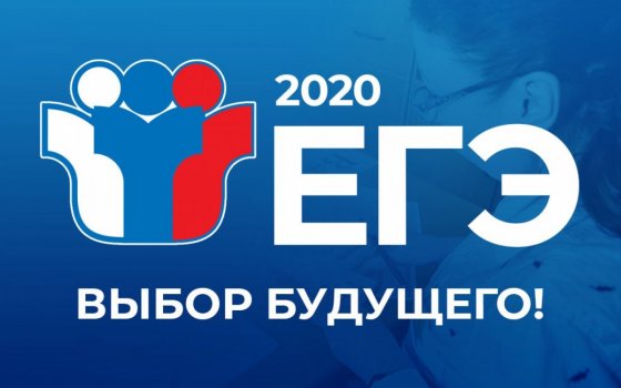 Выпускник школы № 1 получил 100 баллов на ЕГЭ по истории
