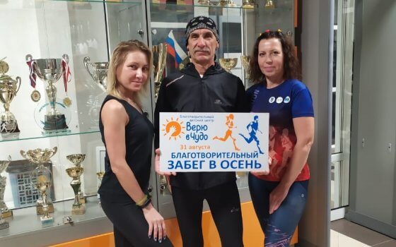 Жители Гусева приняли участие в благотворительном онлайн-забеге