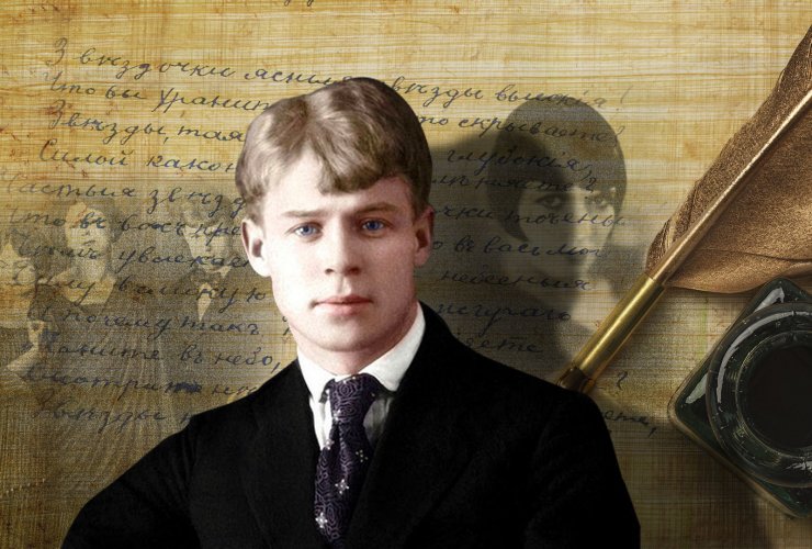 Городская библиотека проводит онлайн-викторину «Сергей Есенин — певец русской природы»