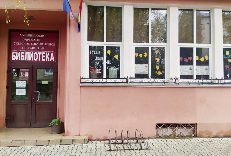 Городская библиотека проводит онлайн-викторину «Знаменитые писатели в истории нашего края»