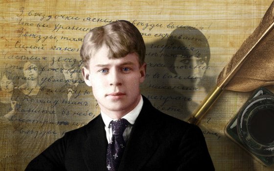 Городская библиотека проводит онлайн-викторину «Сергей Есенин — певец русской природы»